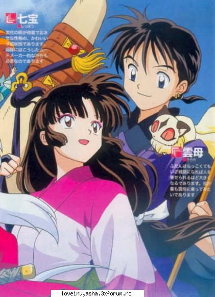 caracterul tau din inuyasha sunt sango chiar ei 